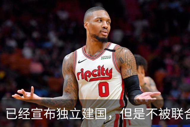 已经宣布独立建国，但是不被联合国承认的5个国家