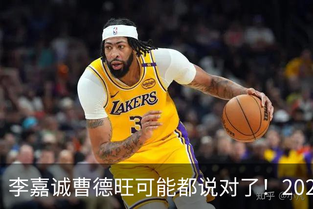 李嘉诚曹德旺可能都说对了！2026年买房，5年后会庆幸还是后悔？