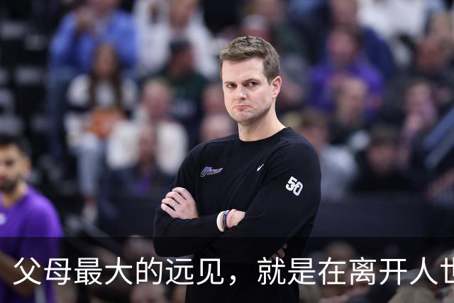 父母最大的远见，就是在离开人世前，能给孩子留这六样！
